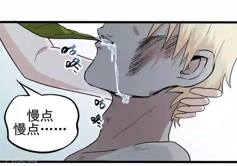 虫岭怪谈第10话 你别管我！