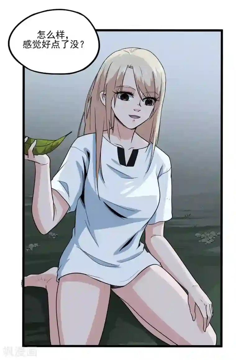 虫岭怪谈第10话 你别管我！