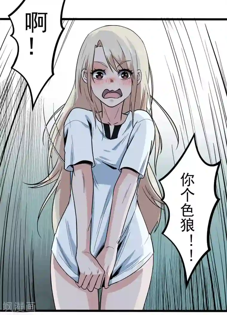 虫岭怪谈第10话 你别管我！