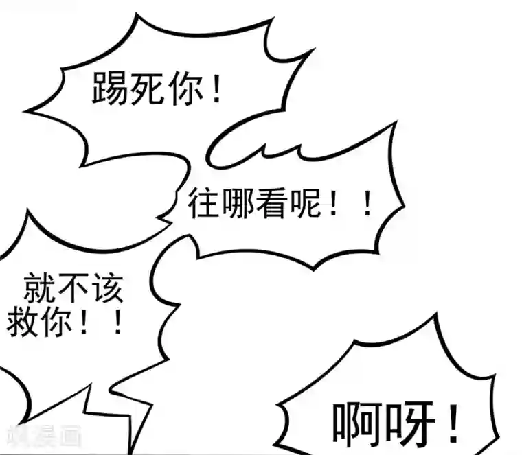 虫岭怪谈第10话 你别管我！