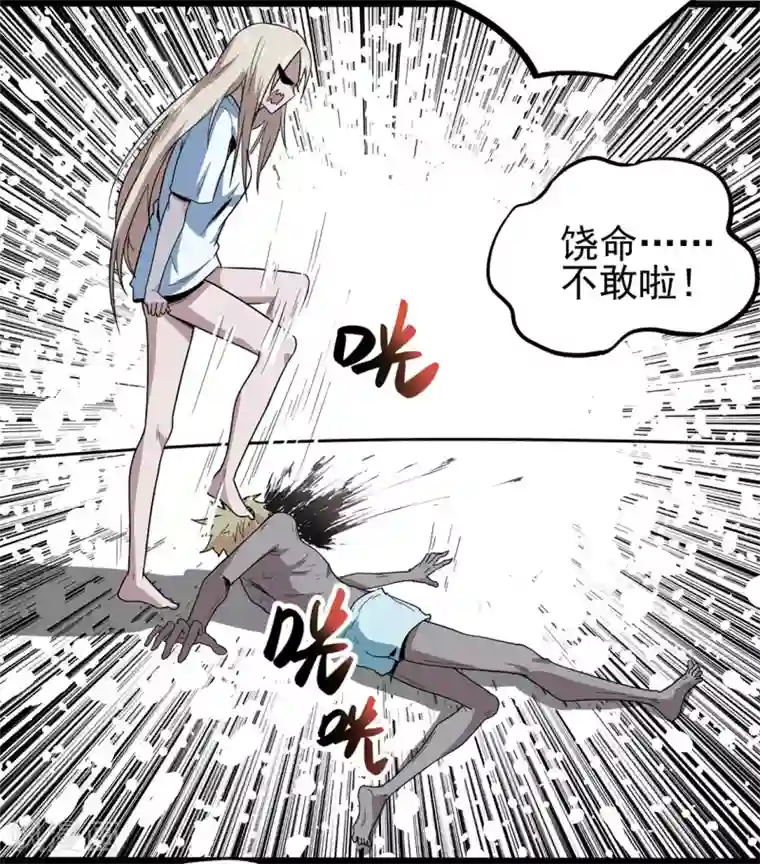 虫岭怪谈第10话 你别管我！