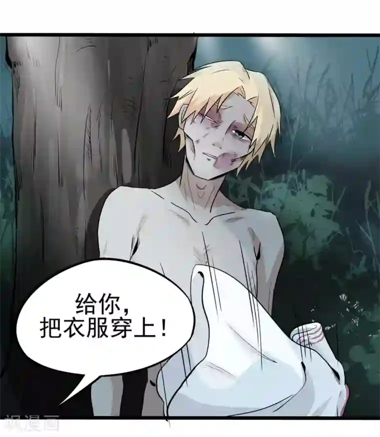 虫岭怪谈第10话 你别管我！