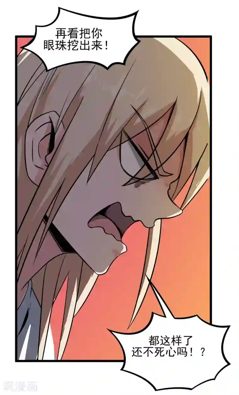 虫岭怪谈第10话 你别管我！