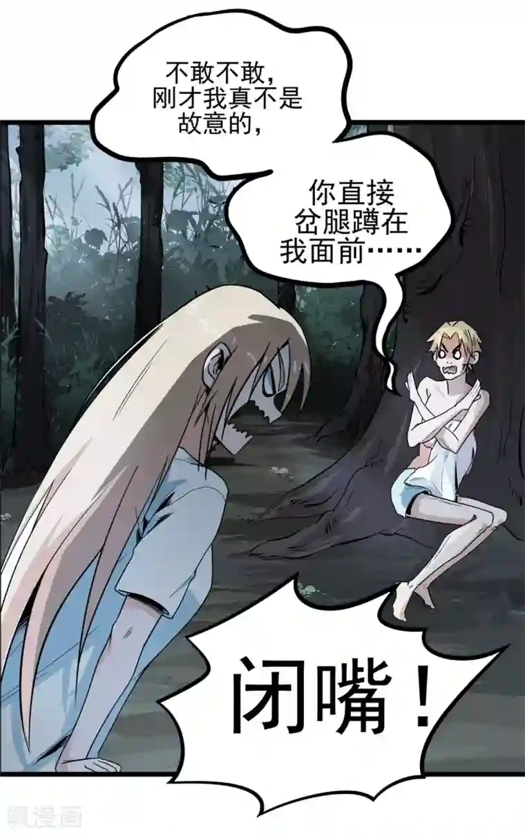 虫岭怪谈第10话 你别管我！