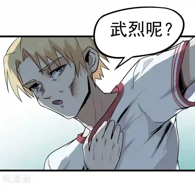 虫岭怪谈第10话 你别管我！