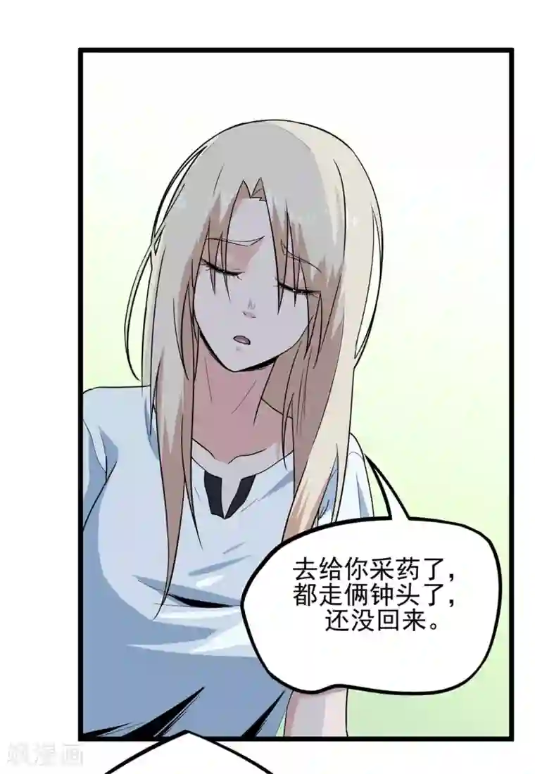 虫岭怪谈第10话 你别管我！