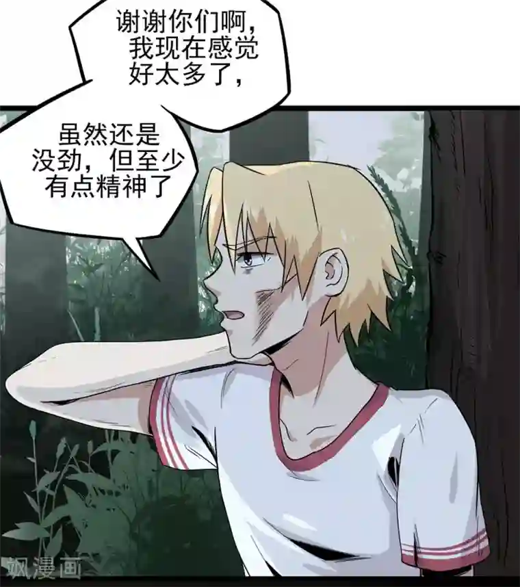 虫岭怪谈第10话 你别管我！