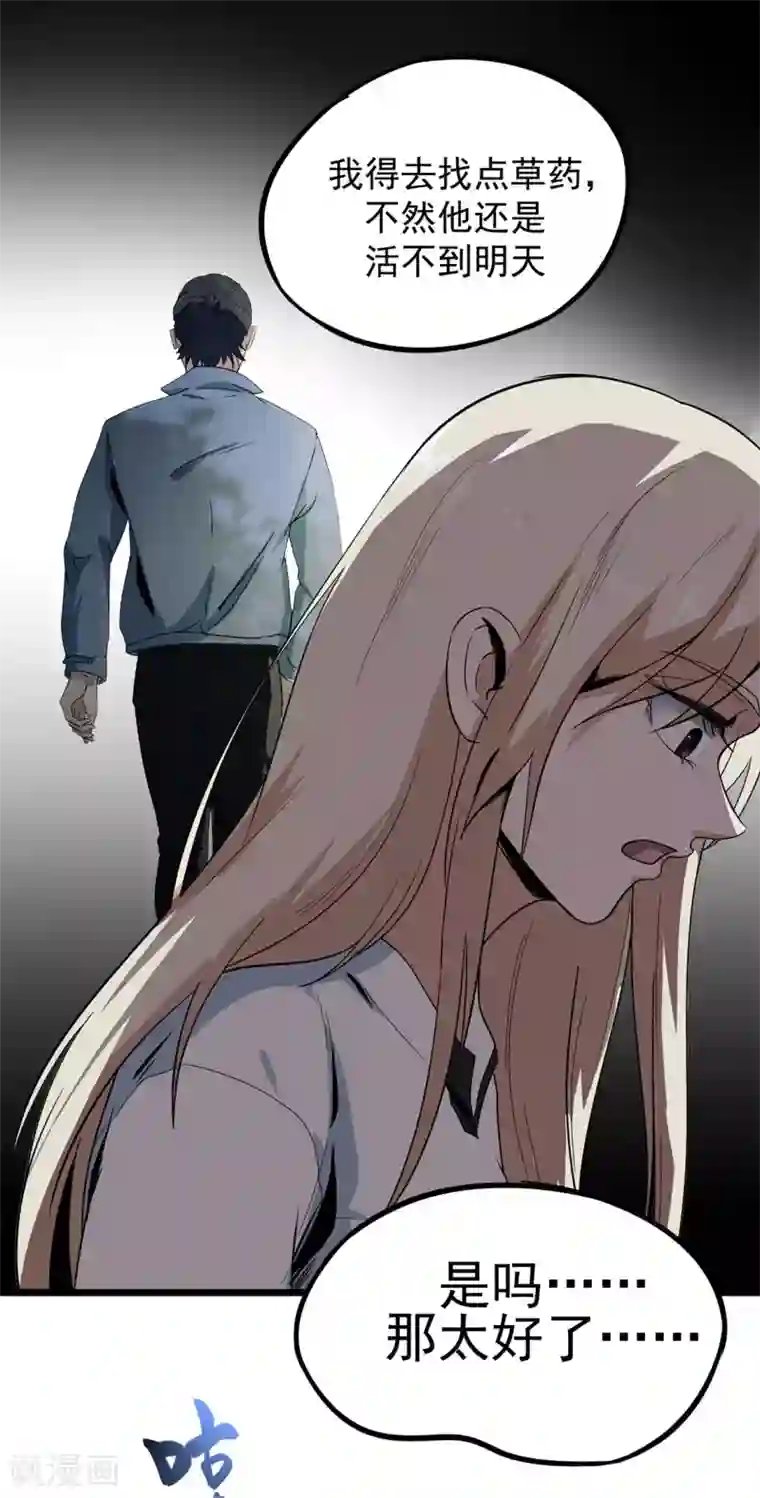 虫岭怪谈第10话 你别管我！