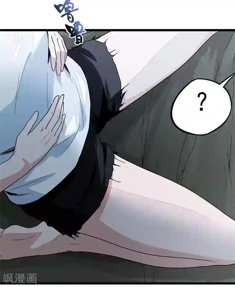 虫岭怪谈第10话 你别管我！