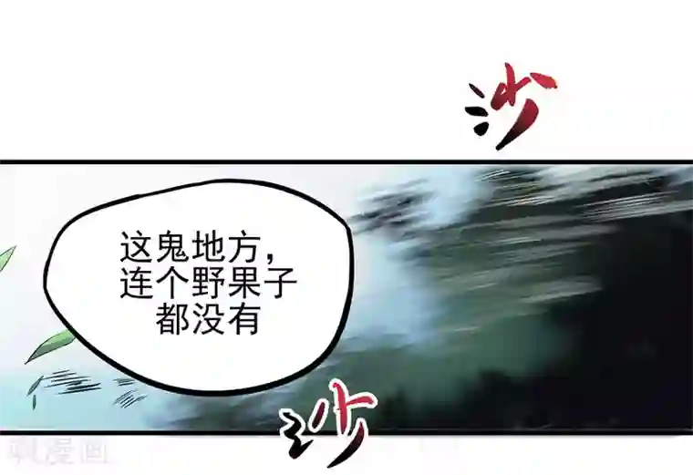 虫岭怪谈第10话 你别管我！