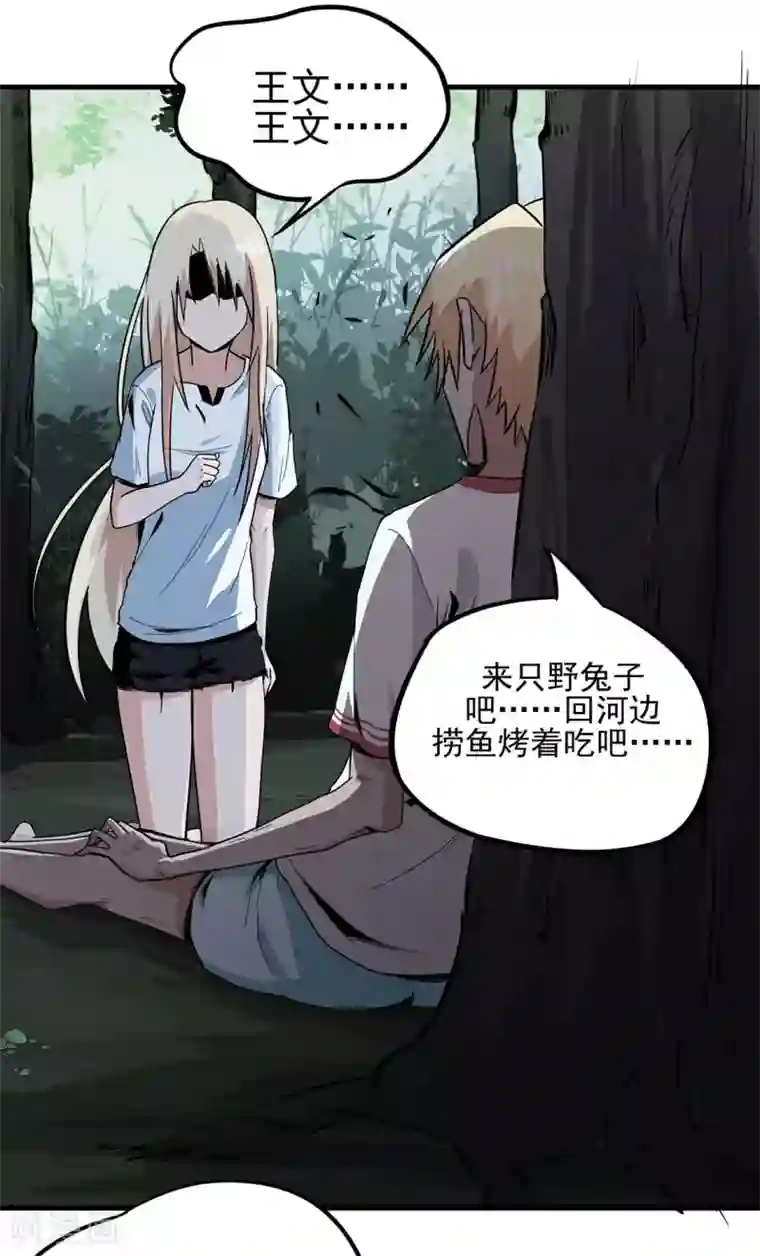 虫岭怪谈第10话 你别管我！