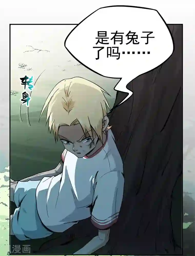 虫岭怪谈第10话 你别管我！