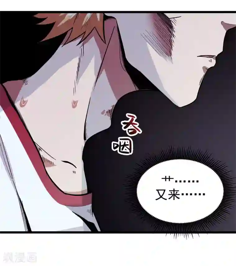 虫岭怪谈第10话 你别管我！