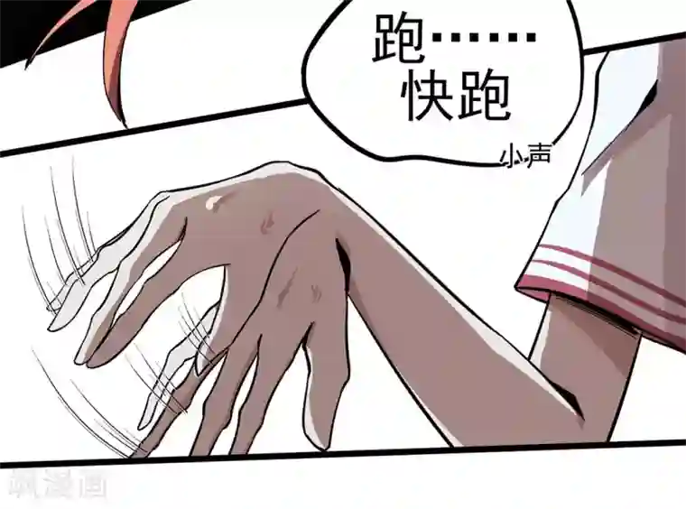 虫岭怪谈第10话 你别管我！