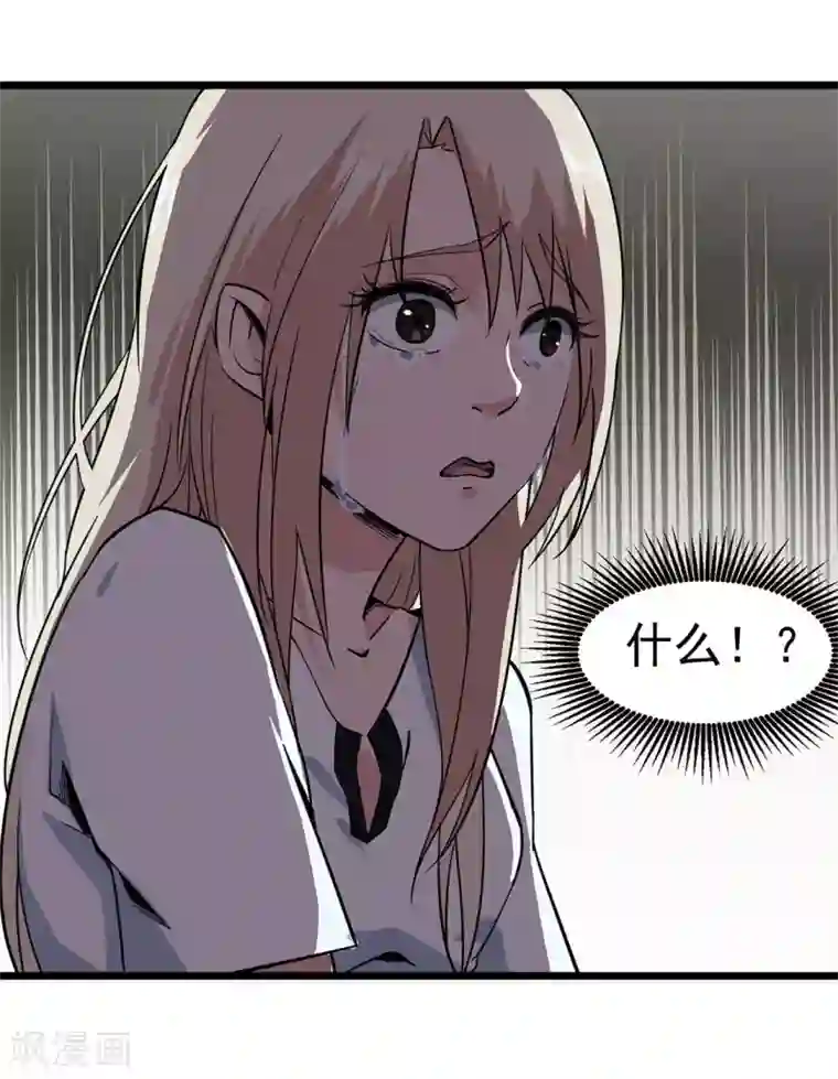 虫岭怪谈第10话 你别管我！