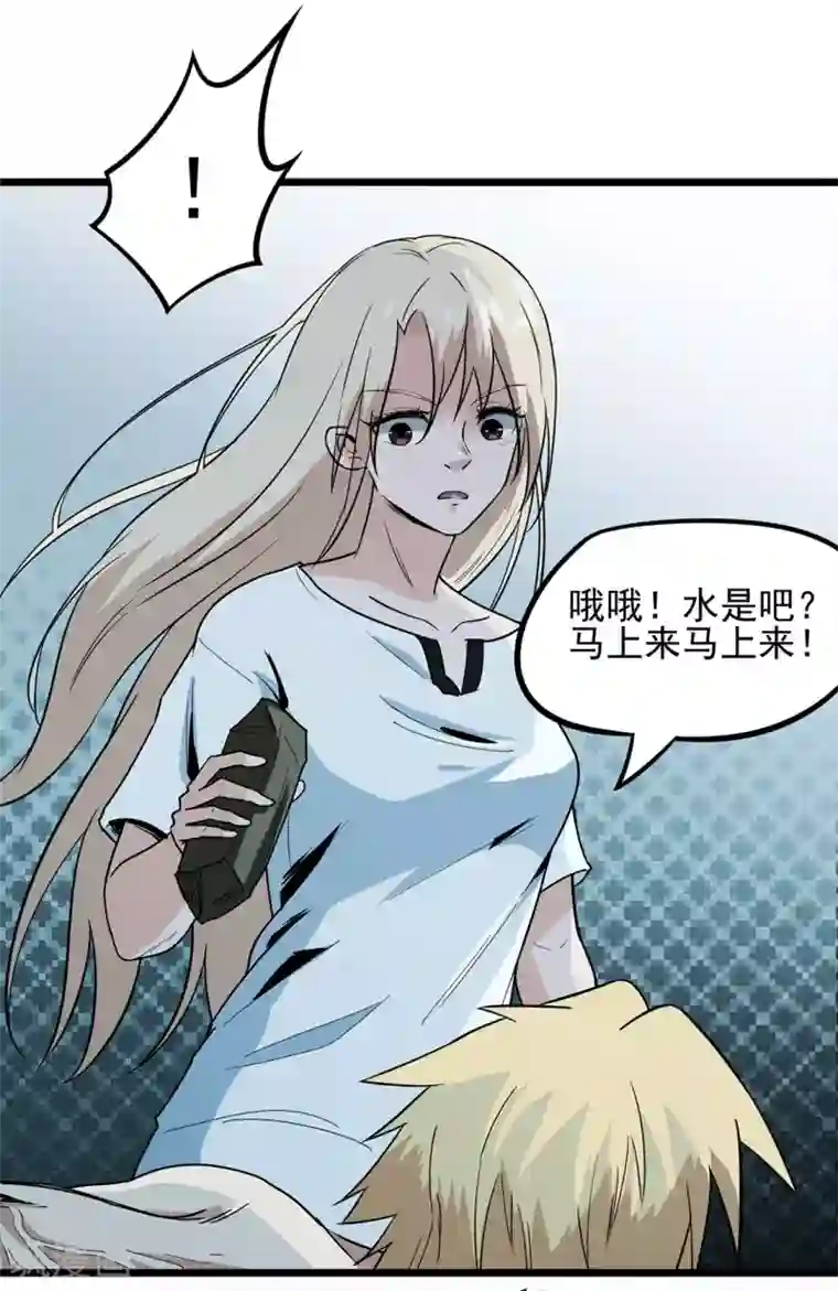 虫岭怪谈第10话 你别管我！