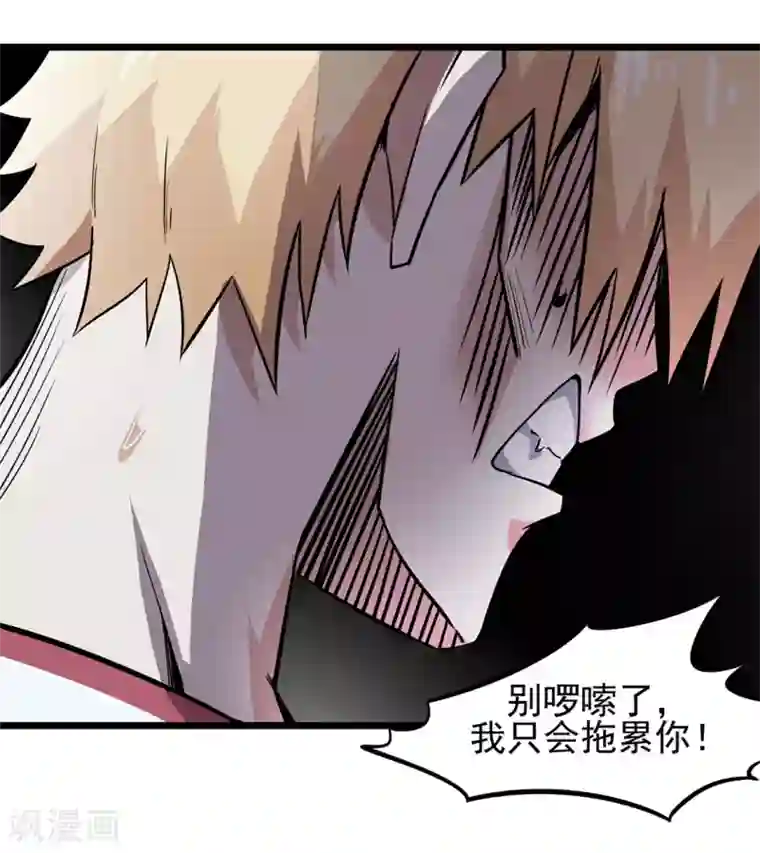 虫岭怪谈第10话 你别管我！