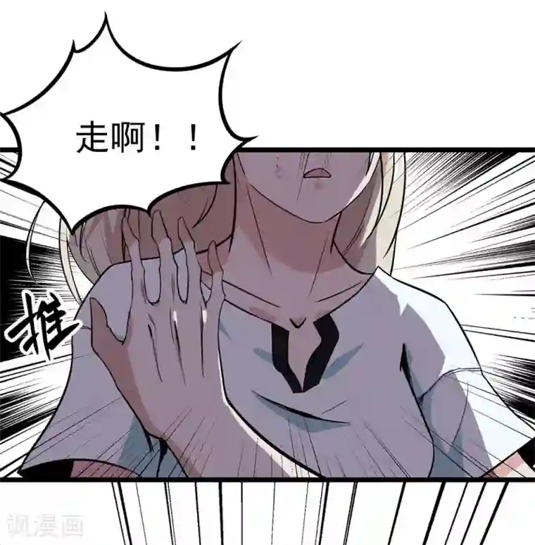 虫岭怪谈第10话 你别管我！