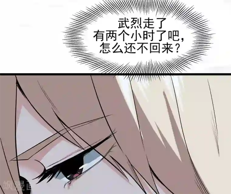 虫岭怪谈第10话 你别管我！