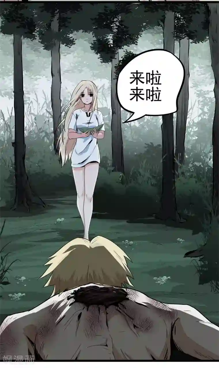 虫岭怪谈第10话 你别管我！