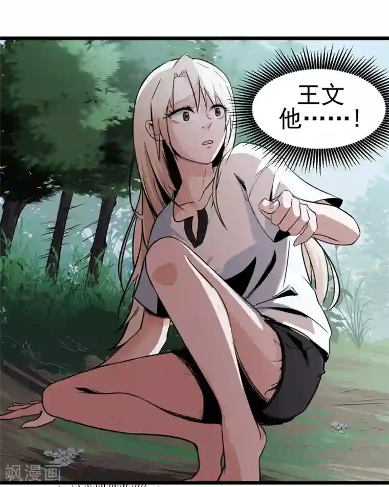 虫岭怪谈第11话 送上门的食物