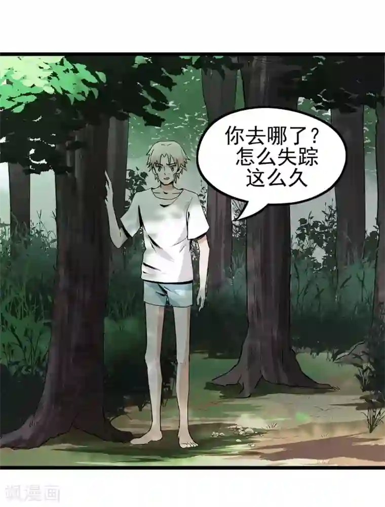 虫岭怪谈第11话 送上门的食物
