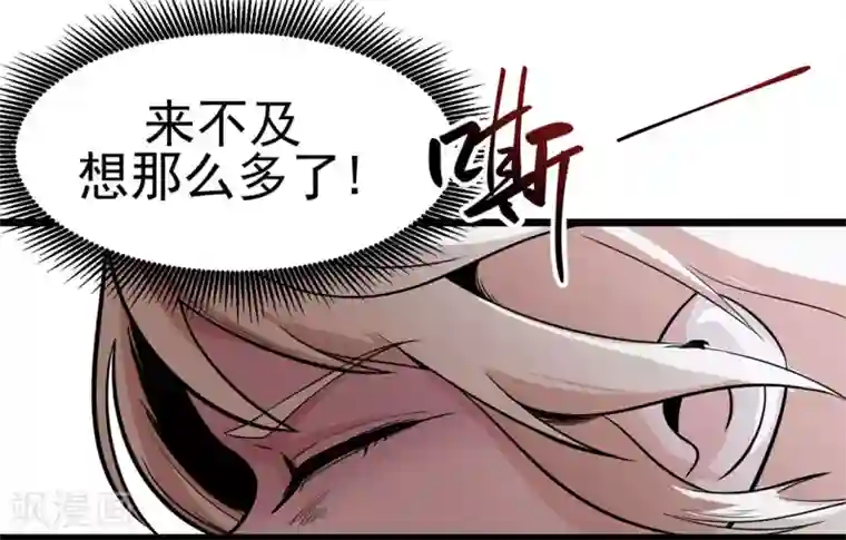 虫岭怪谈第11话 送上门的食物