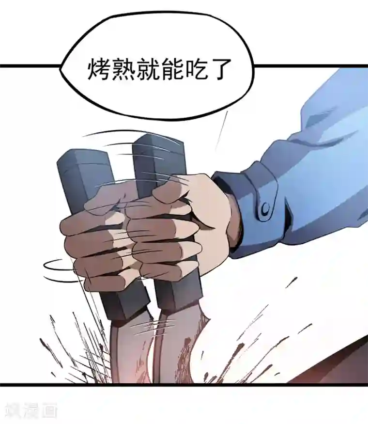 虫岭怪谈第11话 送上门的食物