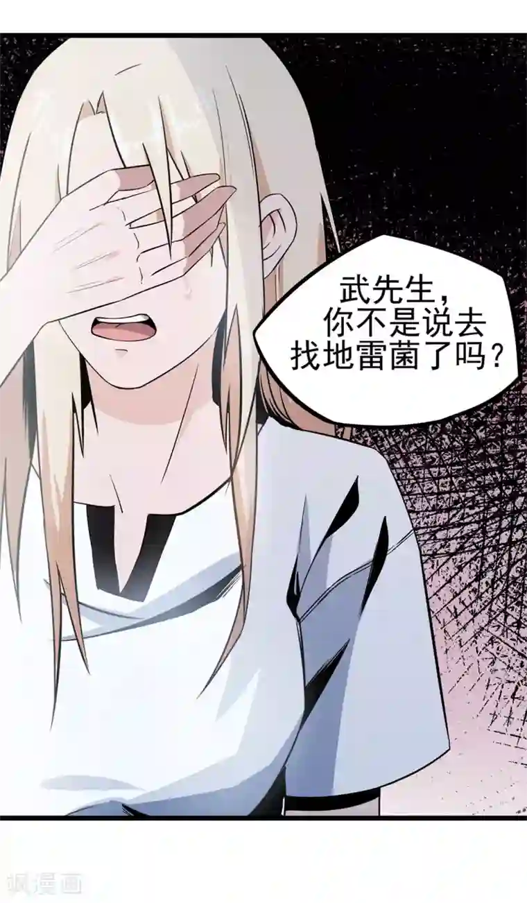 虫岭怪谈第11话 送上门的食物