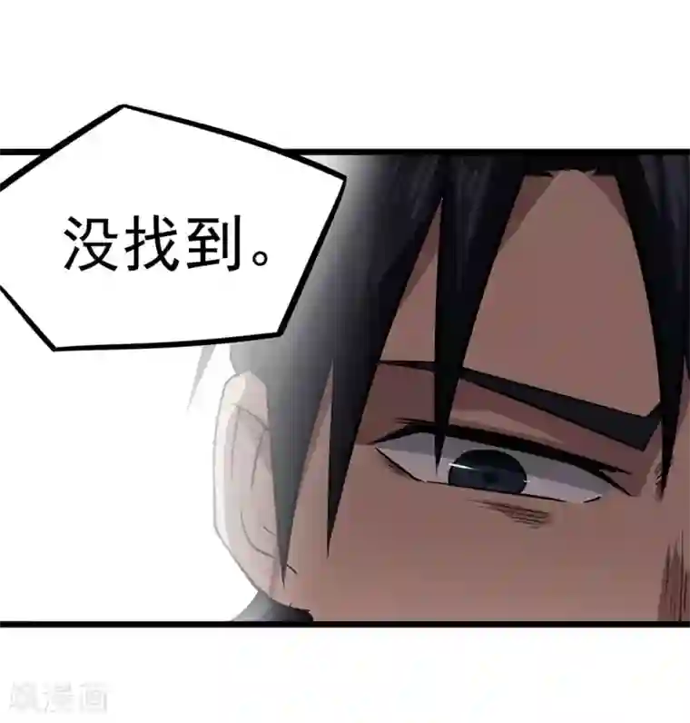 虫岭怪谈第11话 送上门的食物