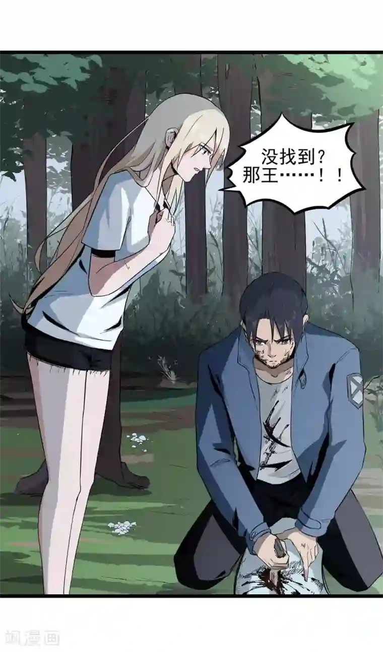 虫岭怪谈第11话 送上门的食物