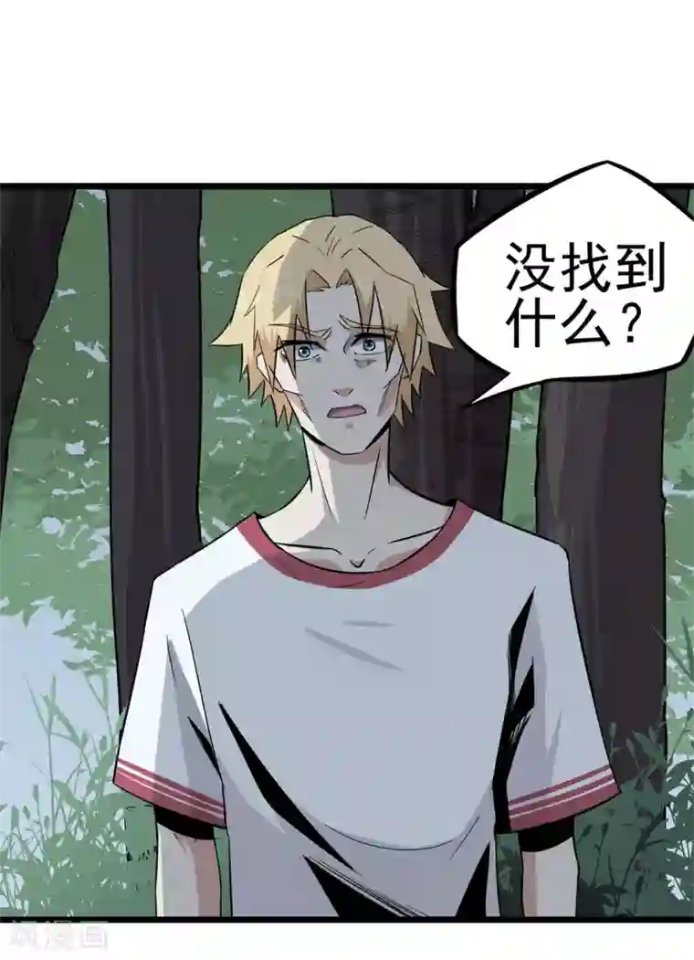 虫岭怪谈第11话 送上门的食物