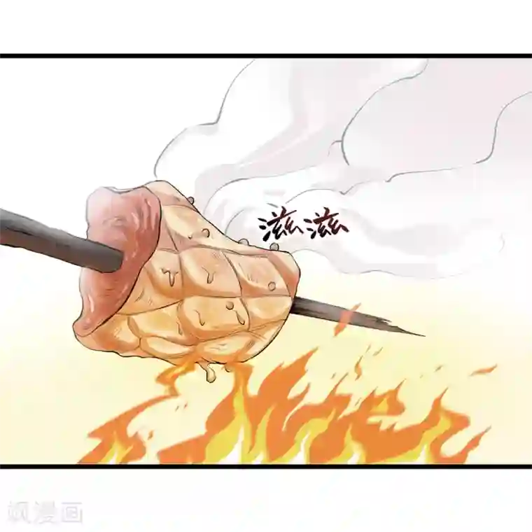 虫岭怪谈第12话 烤蛇肉