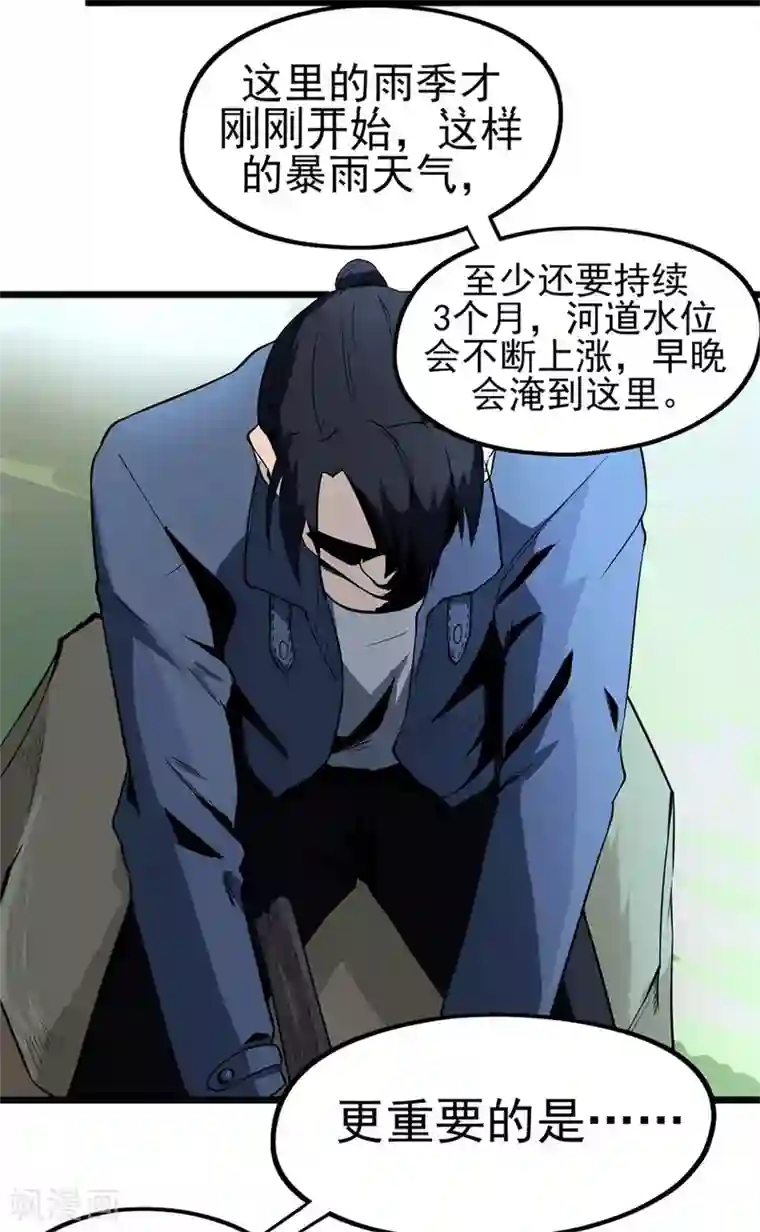 虫岭怪谈第12话 烤蛇肉