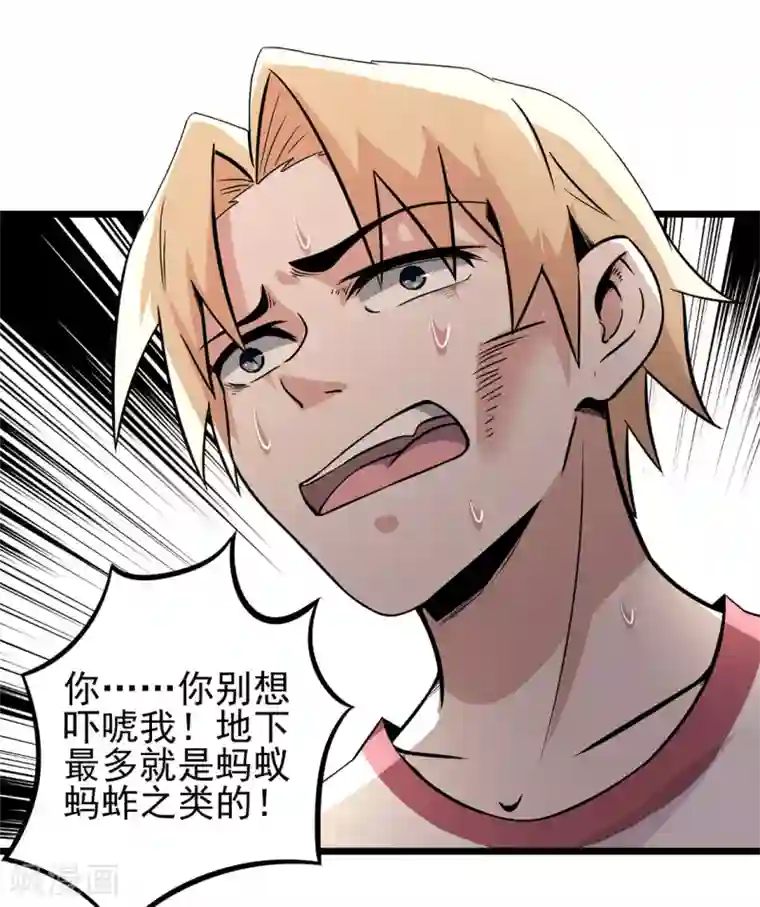 虫岭怪谈第12话 烤蛇肉