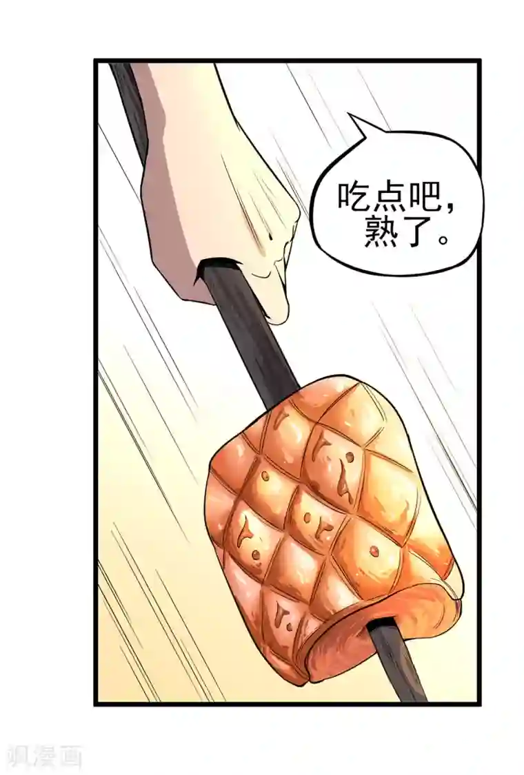 虫岭怪谈第12话 烤蛇肉