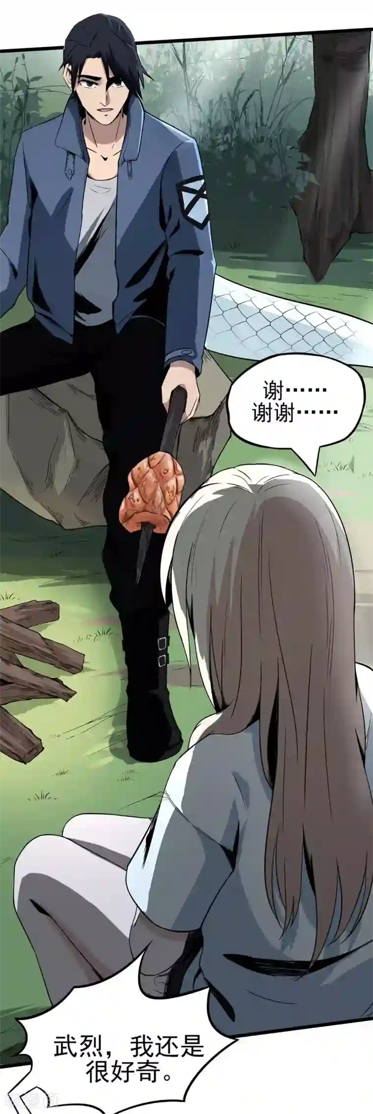 虫岭怪谈第12话 烤蛇肉