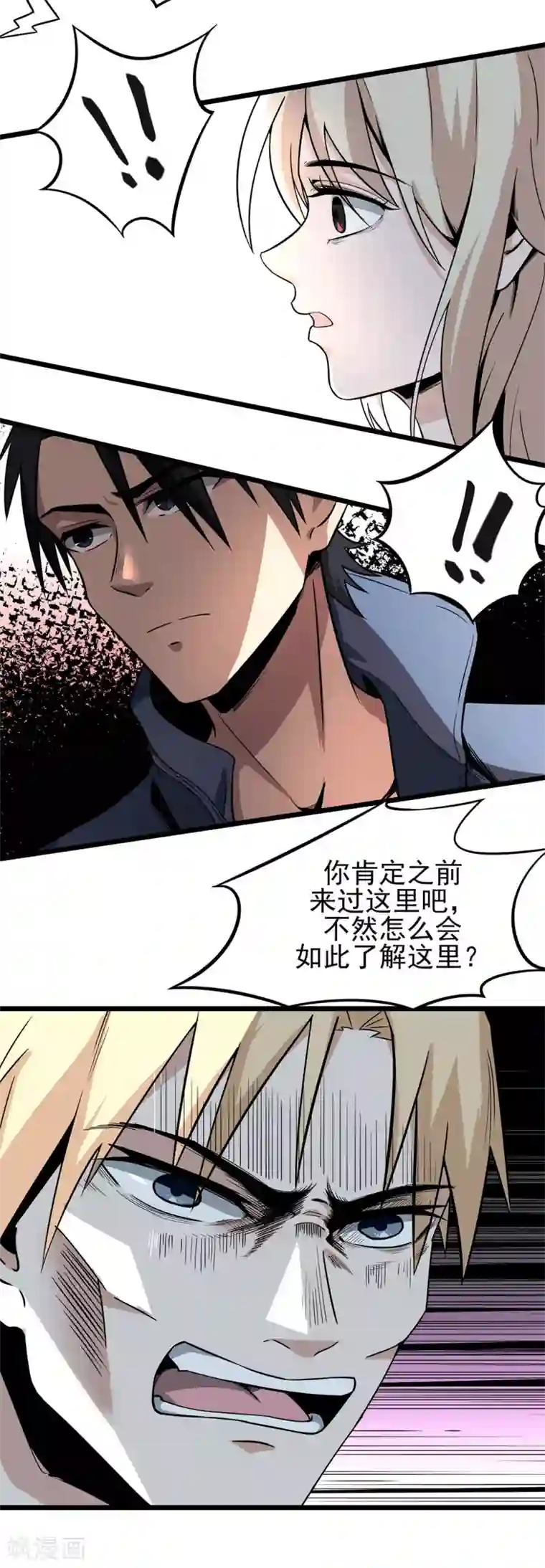 虫岭怪谈第12话 烤蛇肉