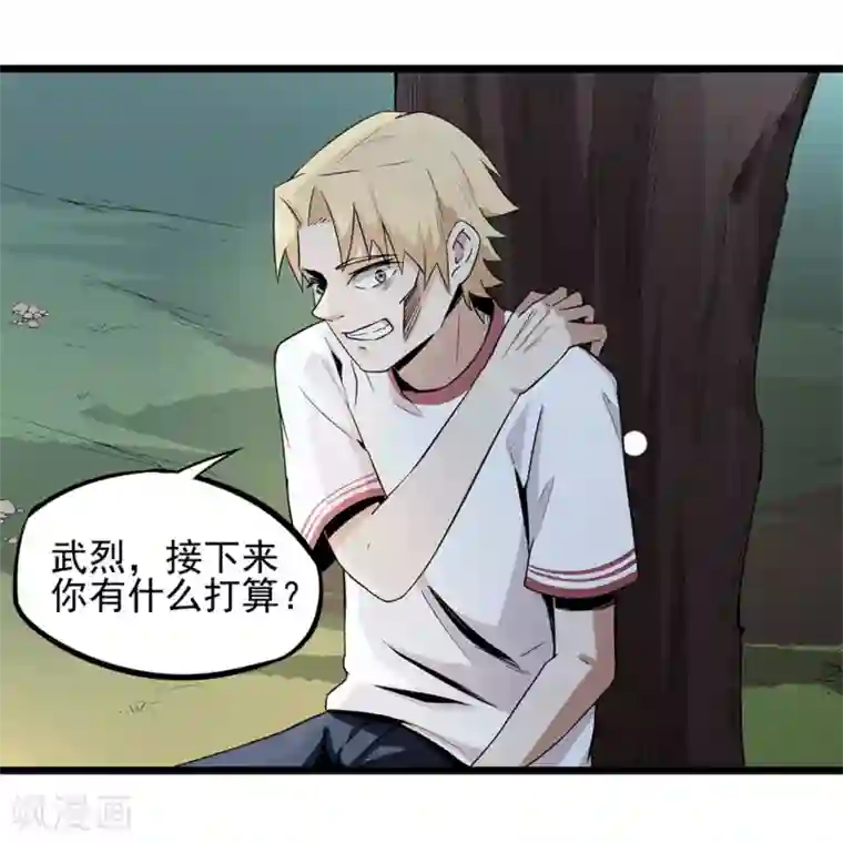 虫岭怪谈第12话 烤蛇肉