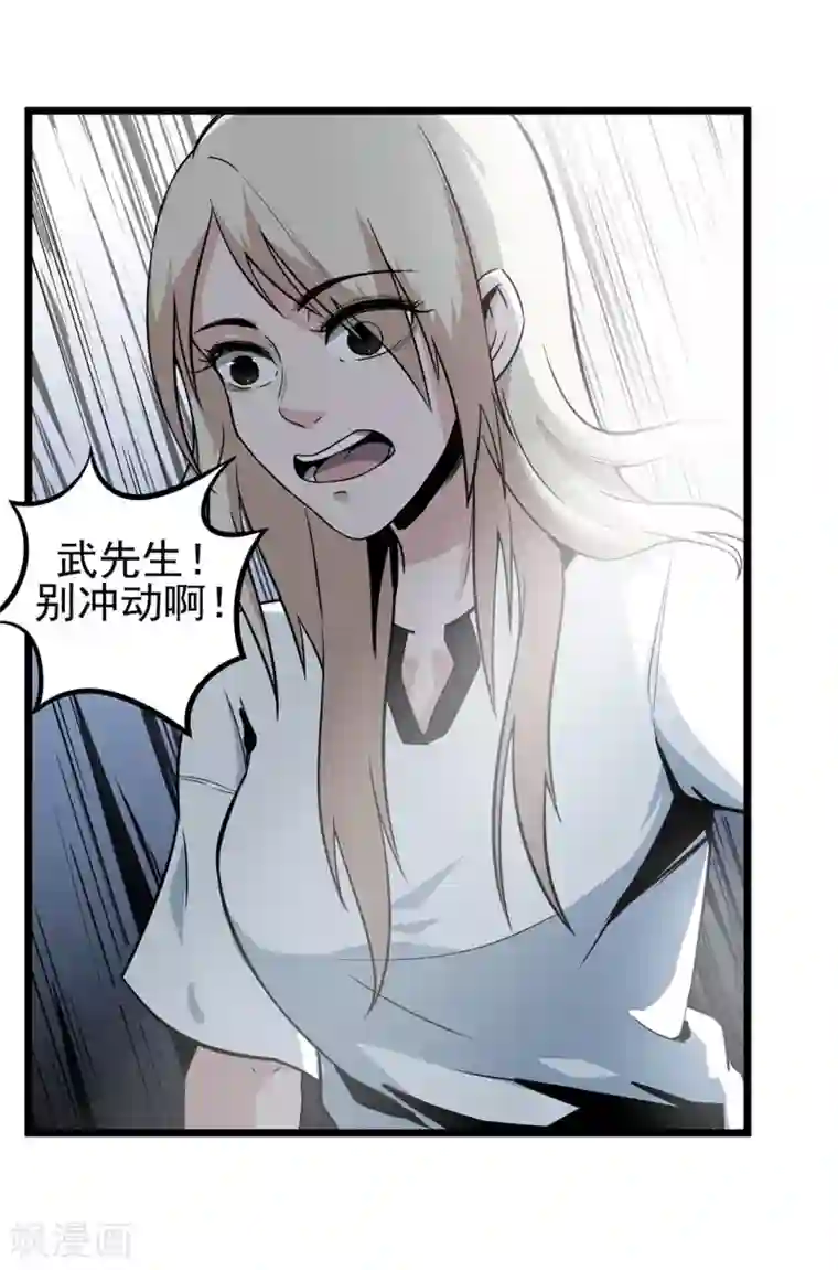 虫岭怪谈第12话 烤蛇肉