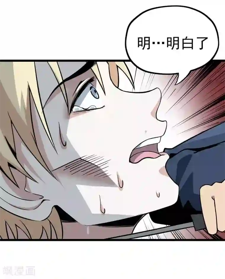 虫岭怪谈第12话 烤蛇肉