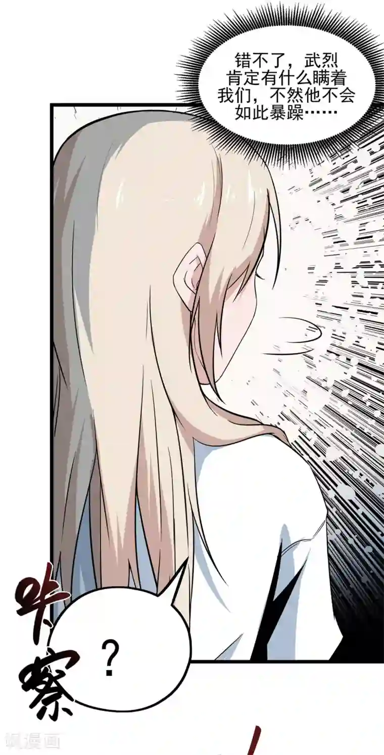 虫岭怪谈第12话 烤蛇肉