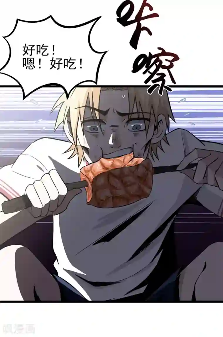 虫岭怪谈第12话 烤蛇肉