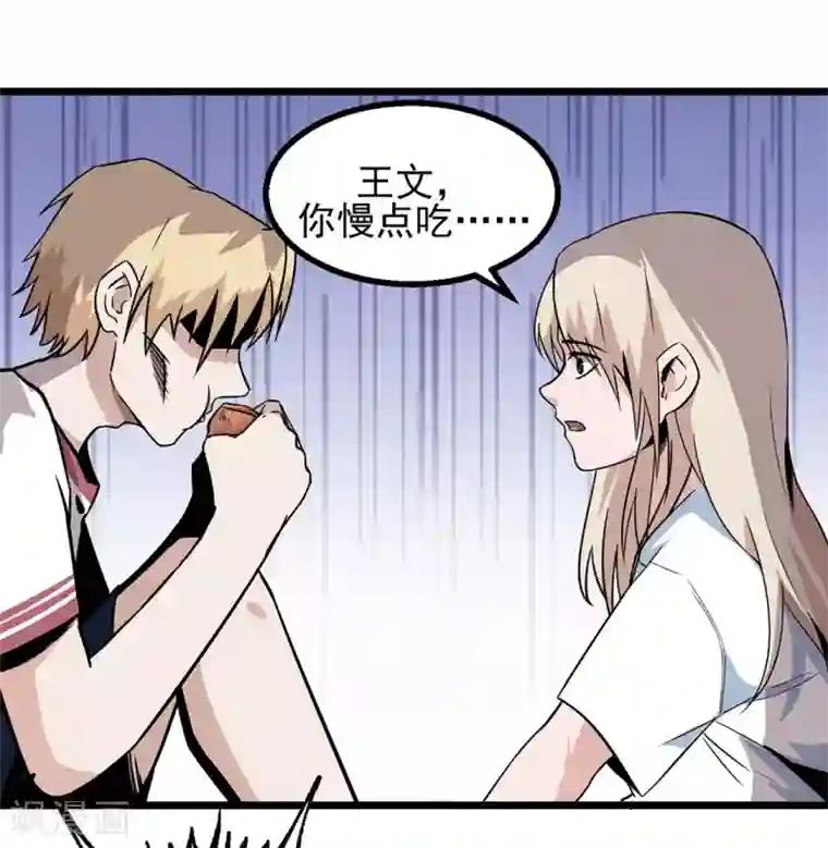 虫岭怪谈第12话 烤蛇肉