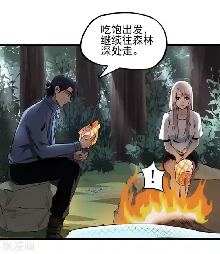 虫岭怪谈第12话 烤蛇肉