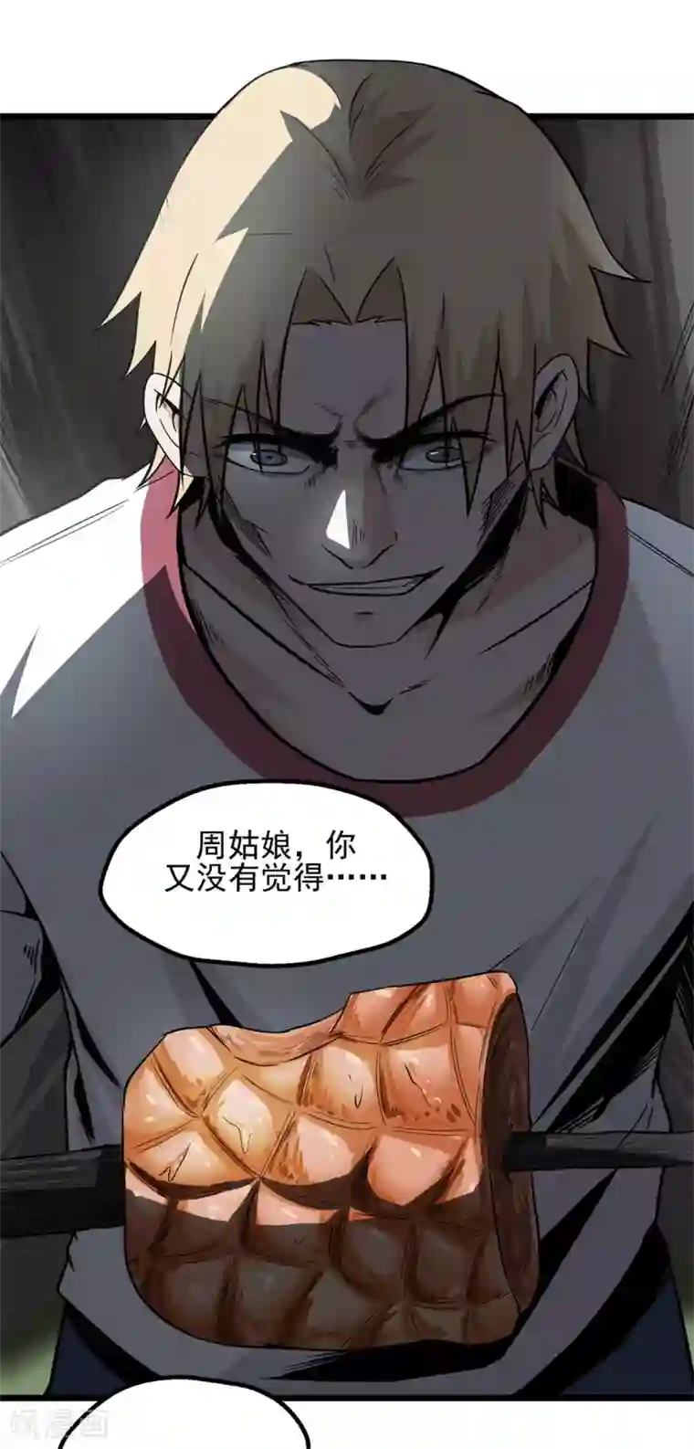 虫岭怪谈第12话 烤蛇肉