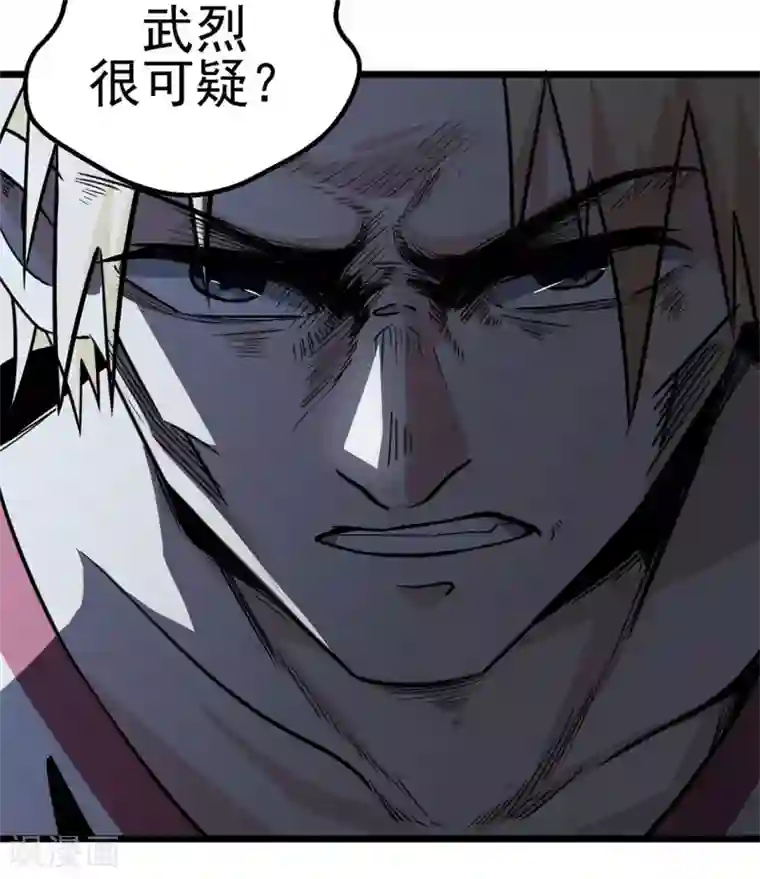 虫岭怪谈第12话 烤蛇肉