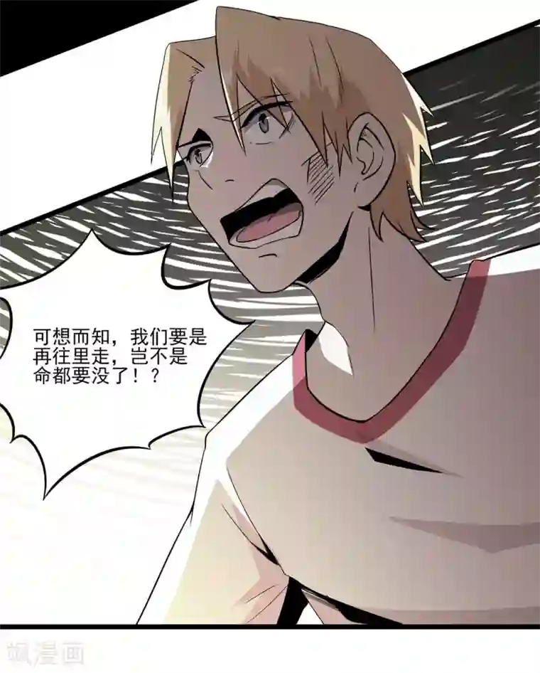 虫岭怪谈第12话 烤蛇肉