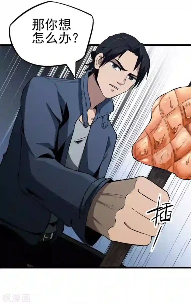 虫岭怪谈第12话 烤蛇肉