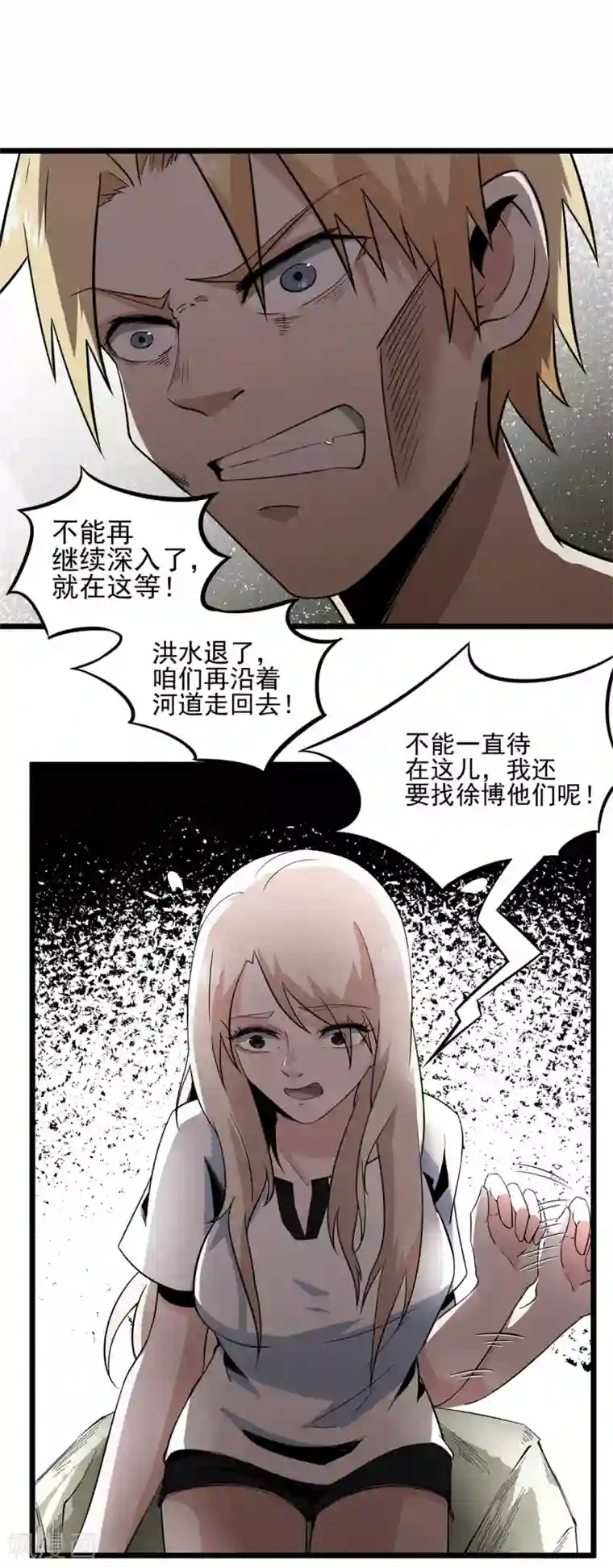 虫岭怪谈第12话 烤蛇肉